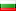 bulgare drapeau bulgare